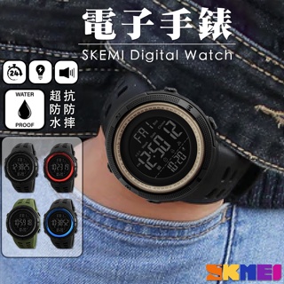電子錶 手錶 電子手錶 咖啡金 運動手錶 SKMEI手錶 當兵手錶 防水電子錶 多功能電子錶 運動電子錶 運動錶