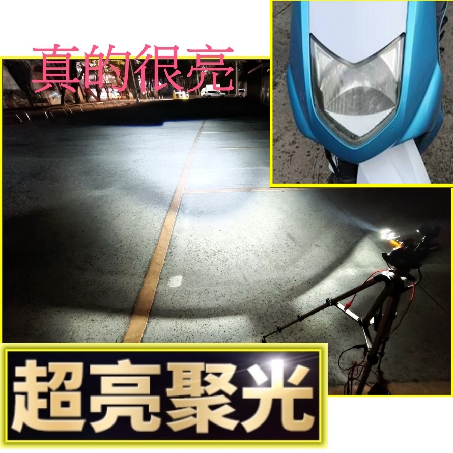 老車勁戰魚眼大燈LED Cygnus-X勁戰 LED魚眼大燈】小魚眼 H4 LED大燈 魚眼 適用勁戰、SMAX、GP