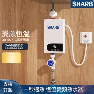 110V/220V 臺灣版 快速即熱式熱水器 小型廚房寶恆溫 家用電熱水器 電熱水器 小廚寶 熱水器 速熱