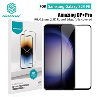 三星S23 FE 5G 玻璃貼 Nillkin 滿版保護貼 適用 Samsung Galaxy S23 FE