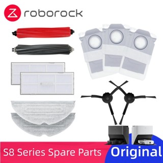 【非原裝】Roborock S8 Pro Ultra 可清洗過濾器主/邊刷拖把集塵袋機器人吸塵器零件可選