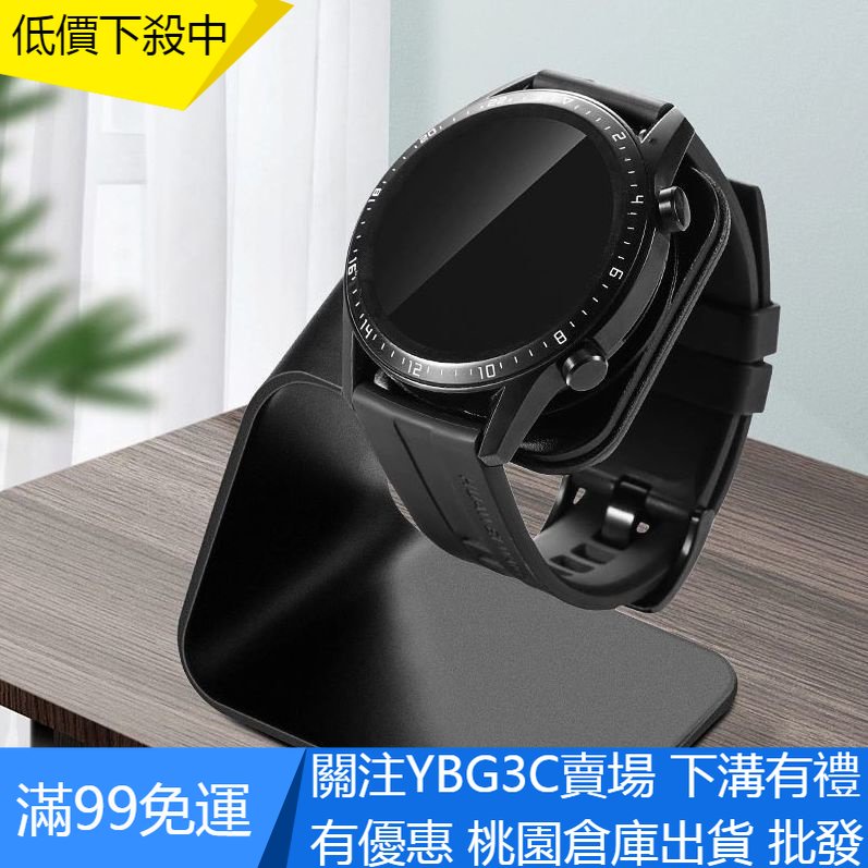 【YBG】下殺 適用華為watch GT2e GT手錶充電座 榮耀 magicWatch2手錶充電器 充電支架