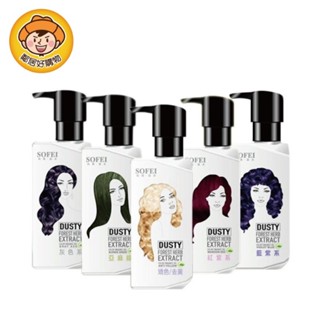 【SOFEI 舒妃】型色家植萃新增染髮補色露200ml-(灰色/亞麻綠/藍紫/紅紫/矯色/去黃)