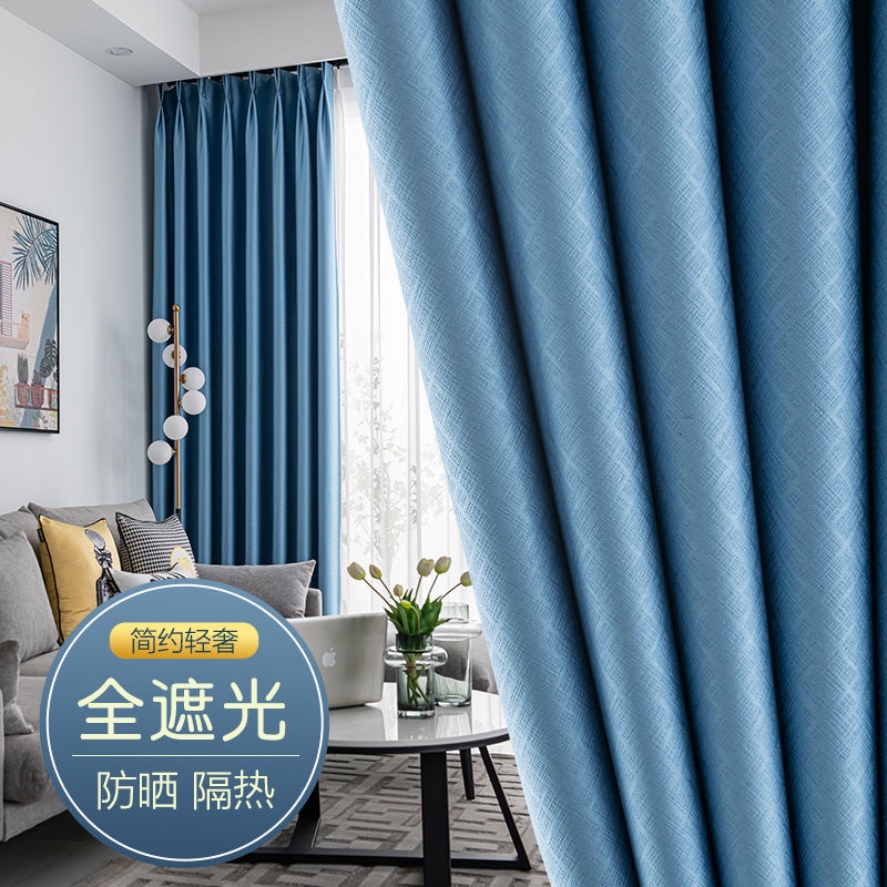 遮光窗簾全遮光臥室100不透光新款客廳現代簡約遮陽布料