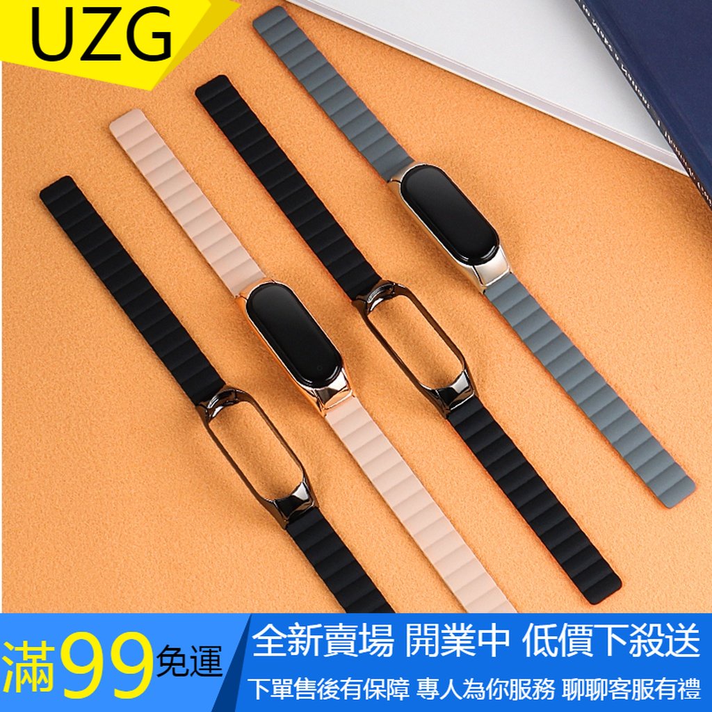 【UZG】小米手環 7 錶帶 小米手環 6 / 5 / 4 / 3 腕帶 磁性 硅膠 金屬殼 TPU 小米替換腕帶