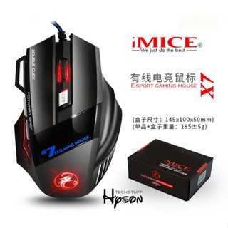 [官方正品] iMICE X7 電競 競技 滑鼠 2400DPI 呼吸燈 光學 有線滑鼠 鼠標