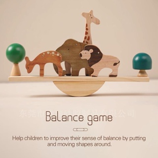 TMY童梦缘 木製森林動物平衡蹺蹺板 寶寶益智早教堆疊玩具 動物疊疊高平衡木