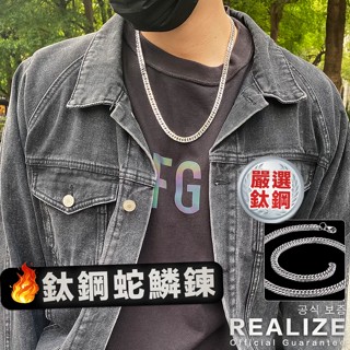 古巴項鍊 項鍊男 鈦鋼項鍊 古巴鍊 古巴鏈 男生項鍊 銀項鍊 嘻哈項鍊 麻花項鍊 麻花鍊 鈦鋼 項鏈 男 鈦鋼蛇鱗鍊