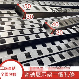 💗免運開發票💗掛衣架 衣帽架 拆裝 可移動 可旋轉 翻轉 懸掛吊衣架沖孔條展架陶瓷磚多功能落地石材掛牆大理石地磚立式可調