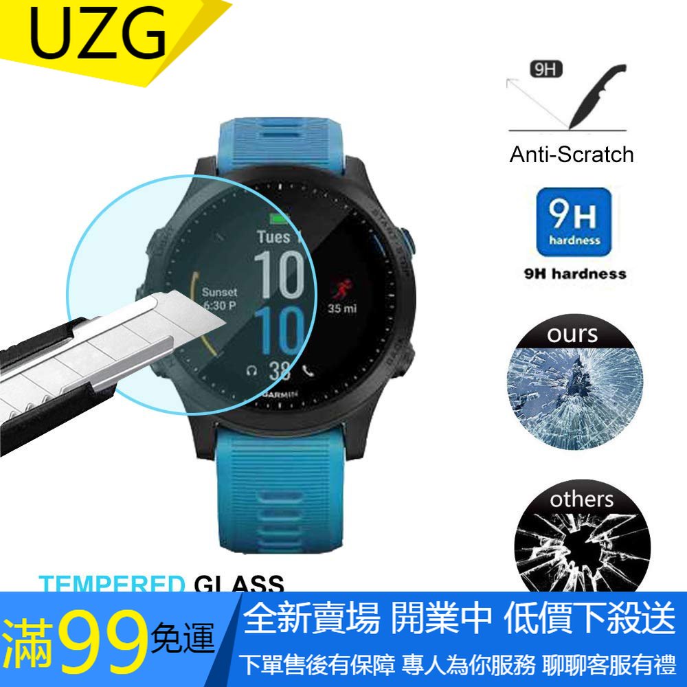 【UZG】Garmin Forerunner 45透明屏幕保護膜9H鋼化玻璃/高清軟膜
