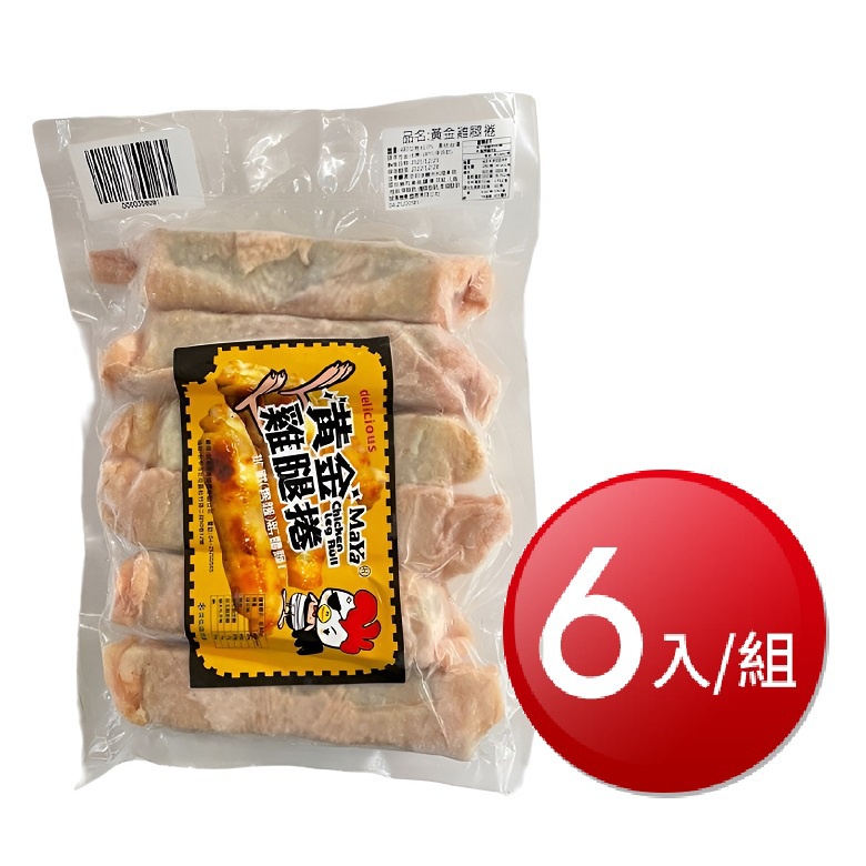 冷凍 黃金雞腿捲(480g(6條)X6包)[免運][大買家]