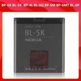 諾基亞 NOKIA C7 N86 N85 X7 8800s 6500C 6233 E71 E63 E51i 原廠手機電池