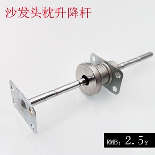 升降器杆 傢俱五金配件沙發連線鉸 沙發頭枕連接器 汽車坐
