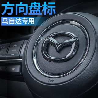 Mazda適用於馬自達cx-8昂克賽拉cx-4阿特茲cx-5改裝方向盤標碳纖紋車標