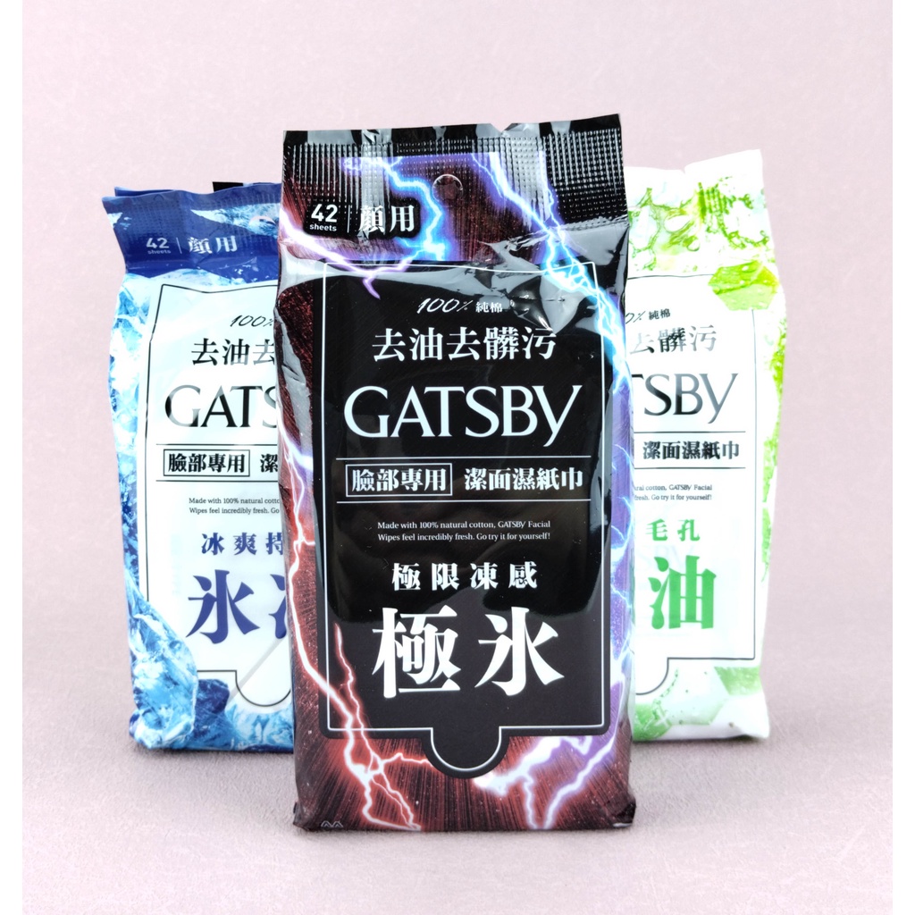 全新現貨》GATSBY 新版包裝 潔面濕紙巾 超值包42枚  控油 極凍 冰爽