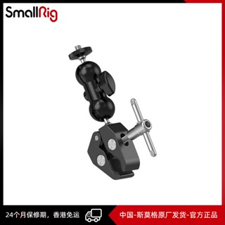 斯莫格smallrig大號蟹鉗夾魔術手臂EVF支架監視器怪手多功能1138