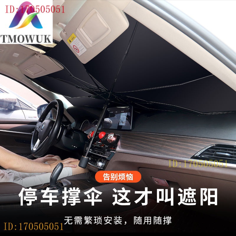 現貨適用於送傘皮套Suzuki鈴木汽車遮陽傘sx4汽車遮陽罩、車用遮陽ignis、s-cross、grand防晒隔熱汽車