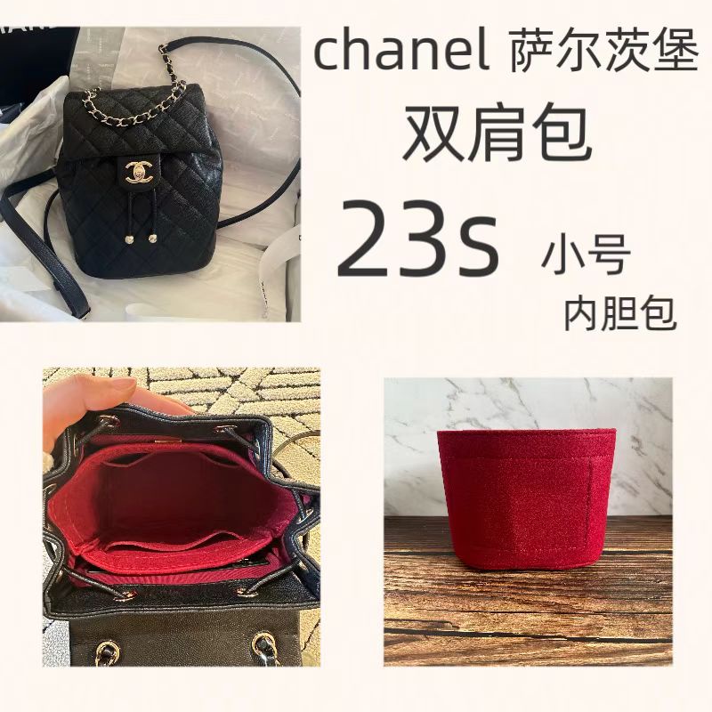 適用CHANEL香奈兒23S薩爾茨堡duma後背包內袋包中包收納整理包