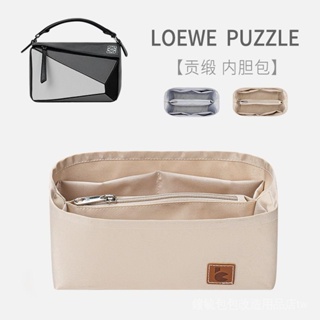 綢緞內膽包 包中包 適用於Loewe puzzle 幾何包系列支撐收納
