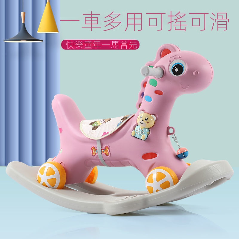 ✨兒童大號木馬 1-5歲寶寶生日禮物玩具搖搖車大號兩用帶音樂搖搖馬