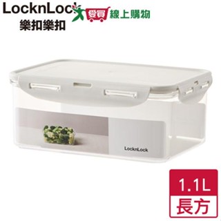 LocknLock樂扣樂扣 純淨抗菌保鮮盒-長方型(1.1L)【愛買】