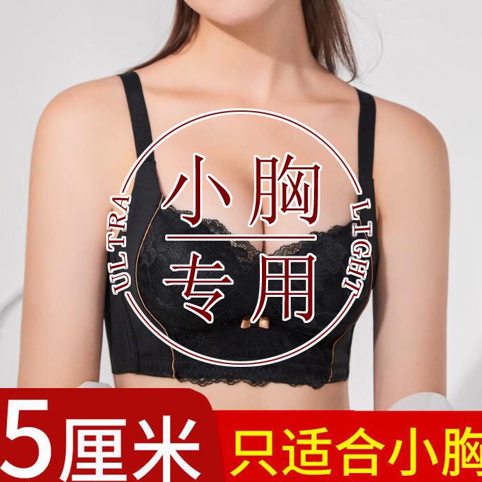 超厚5CM集中爆乳內衣小胸平胸特厚7CM胸罩少女性感調整加厚內衣無鋼圈32 內衣