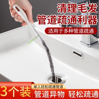 滿199出貨 臺灣熱銷 下水管道疏通器 水槽防堵棒 清潔鈎洗手池 毛發頭發清理器 通水管工具