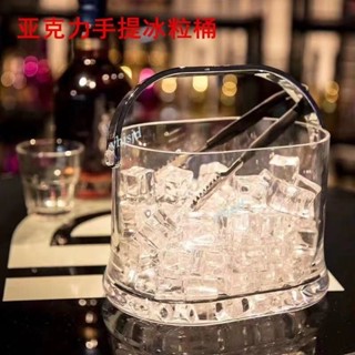 購滿199出貨 熱賣 ktv冰桶 酒吧亞克力手提冰粒桶 好品質 家用加厚桌面垃圾桶 商用塑膠冰塊桶.