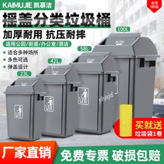 台灣熱銷 搖蓋分類垃圾桶 彈蓋帶蓋有翻蓋 耐用 大號戶外商用家用廚房工業環衛四色 五金用具