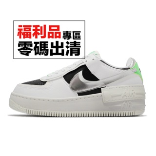 Nike Wmns Air Force 1 Shadow 白 銀 黑綠 女鞋 解構 休閒鞋 零碼福利品 【ACS】