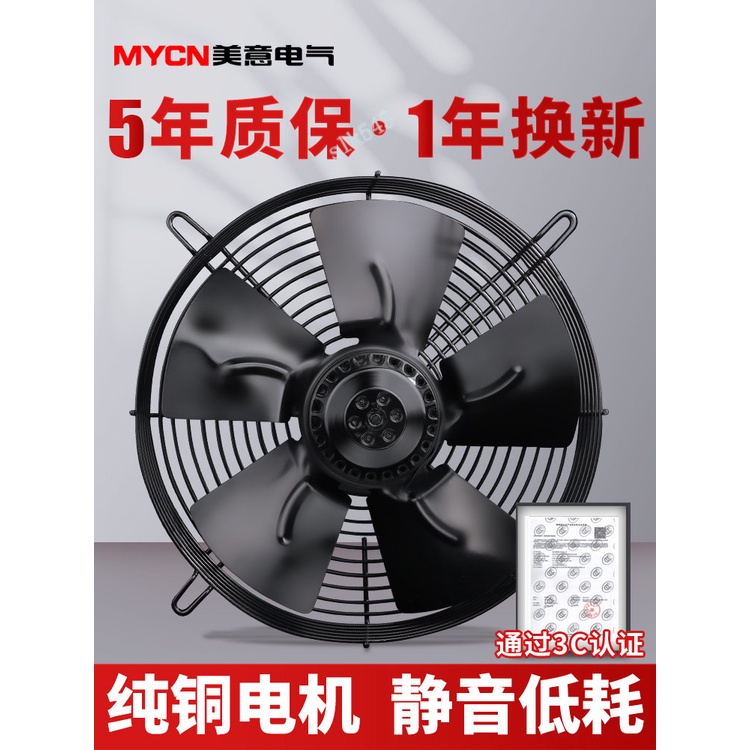 台灣出貨 YWF4D/4E外轉子 軸流風機220V空壓機冷凝器 散熱風扇冷庫排氣扇380V