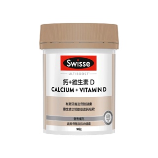 SWISSE ULTIBOOST 鈣＋維生素D