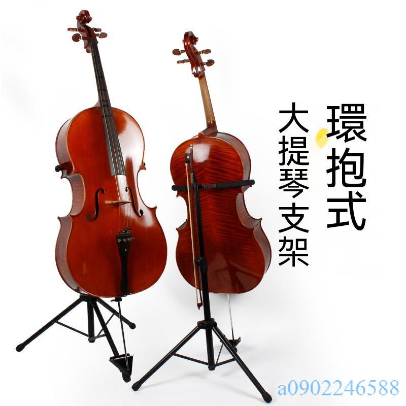 附發票~ 小提琴架 中提琴架 烏克麗麗架 大提琴支架家用 大提琴架子立式支架 放置架 專用低音提琴架
