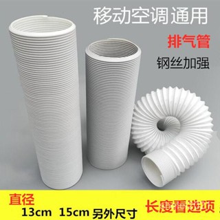 【現貨秒發】移動空調排氣管送風換氣排風管鋼絲伸縮排冷熱氣加長通風管配件 QD5U