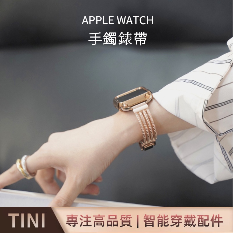 Apple Watch 鏤空手鐲錶帶 金屬錶帶 S9 S8 S6 7代 SE 44mm 41mm 45mm 女士錶帶