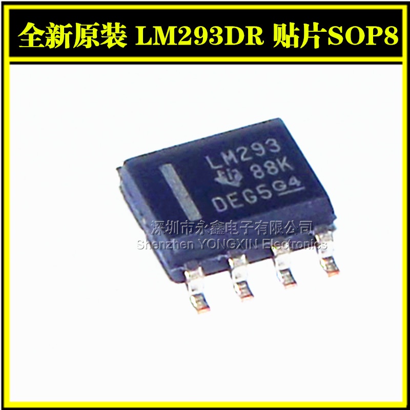全新原裝TI德州 LM293DR 貼片SOP8 電壓比較器 LM293