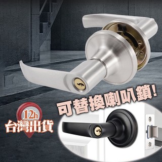 【台灣現貨】美式房門鎖 可替換喇叭鎖 門把手 歐式水平鎖 美式黑色門把鎖 房間門鎖 室內鎖 板手鎖 木門把手