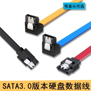 固態硬碟轉換線3.0串口SATA2.0硬碟數據線sata連接線轉接線光驅線