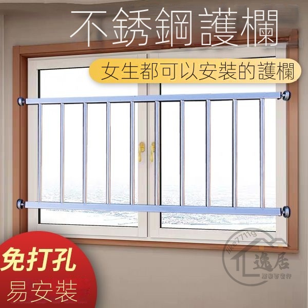 不銹鋼防護欄防盜窗 網陽台高層免打孔 自裝隱形防護網 兒童安全欄桿