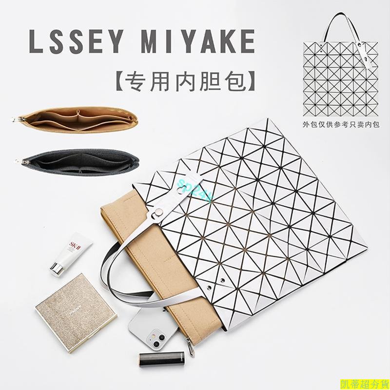 2023新款  包中包 內襯 適用於三宅一生lssey Miyake內膽包中包襯6 7 8 10格收納內袋 凱蒂