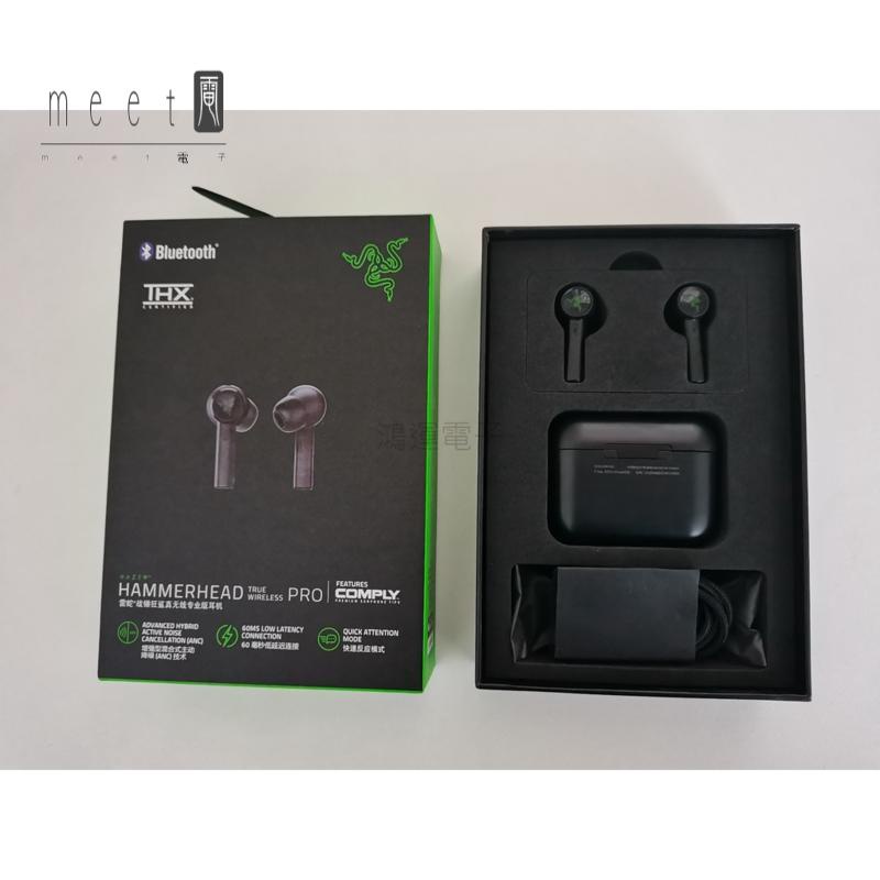 24H發貨/全新未拆Razer 雷蛇Hammerhead True Wireless pro 戰錘狂鯊