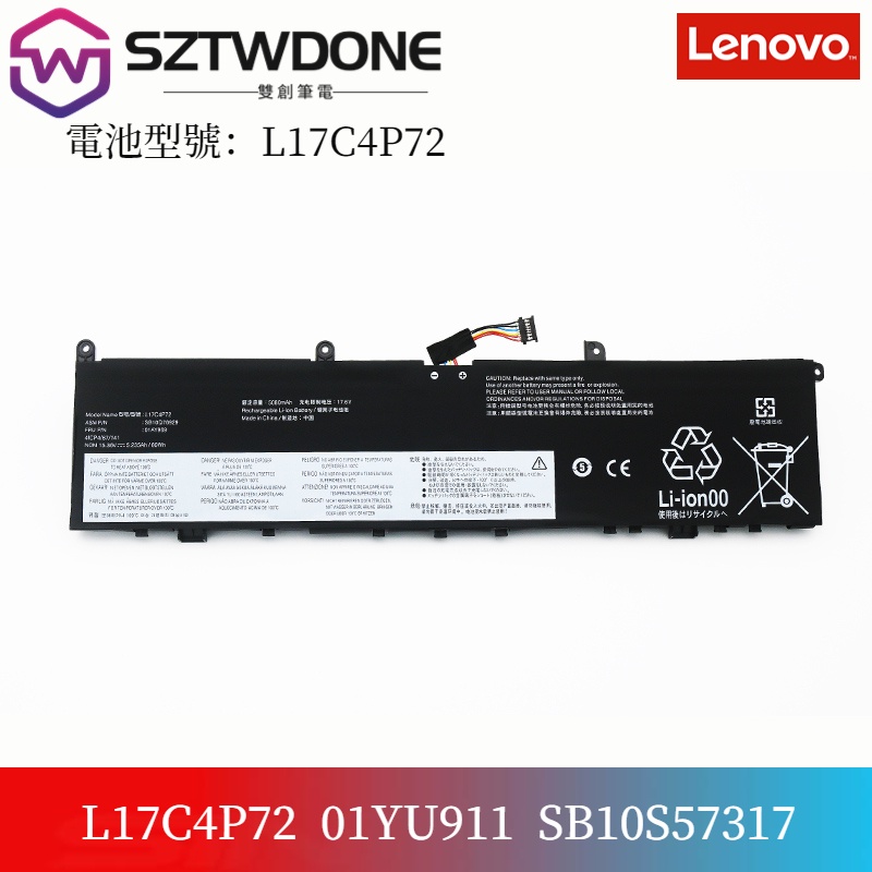 聯想/Lenovo  ThinkPad X1 P1 隱士 Extrene Gen 1/2代 L17C4P72筆電電池