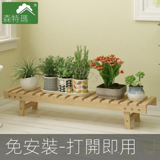 ❤破損退換 品質保證❤免安裝可折疊實木花架子一層室內客廳多肉盆栽陽臺置物架花凳落地式簡約