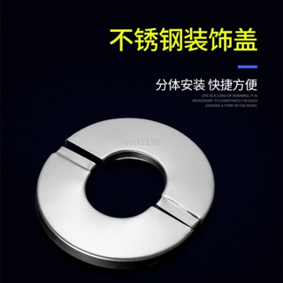 【臺灣暢銷】三角閥 裝飾蓋 不銹鋼 卡扣式 水龍頭 管道 遮醜蓋 水閥牆 洞口 空調 孔蓋子