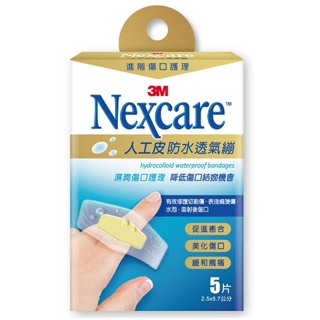 3m nexcare 人工皮防水透氣繃 5片包