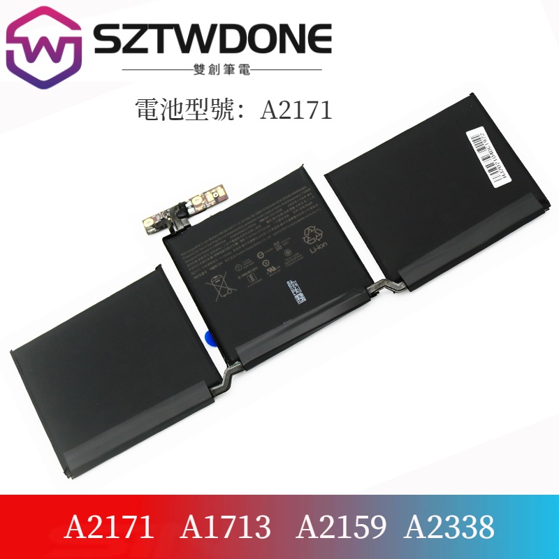 A2171適用蘋果 Macbook Pro 13寸 2019年款A2159 A2338筆電電池