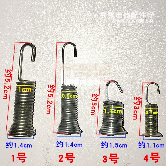 全自動洗衣機排水閥拉簧 排水鉤簧 排水彈簧 塔香簧 排水拉洗衣機