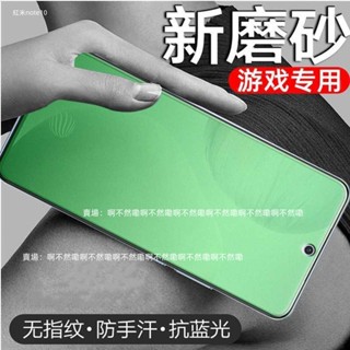 霧面綠光 保護貼 redmi 紅米Note 10 11 9 8 Pro 小米12 Lite 5G 熒幕玻璃貼 滿版 護眼