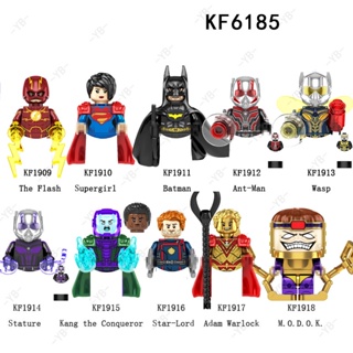 兒童益智玩具復仇者聯盟蟻人閃電蝙蝠俠模型積木小人仔玩具