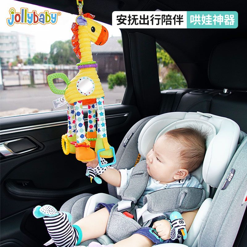 【Jollybaby】嬰兒玩具吊飾車用後排寶寶手推車安撫床鈴搖鈴掛鈴